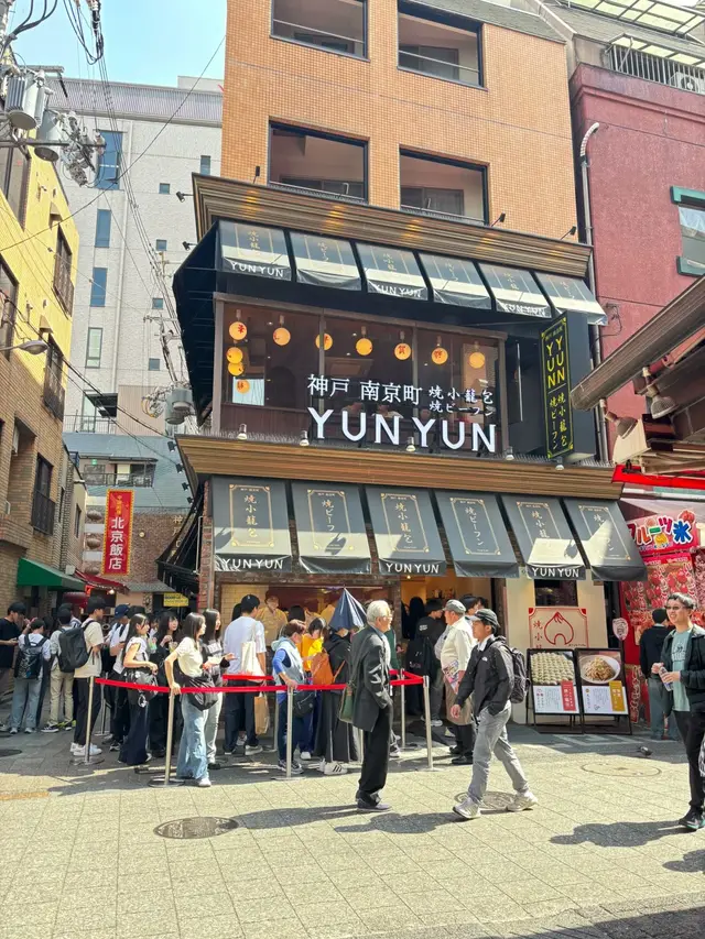 南京町 YUNYUN 小笼包店门口排队